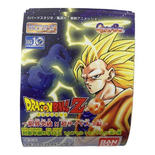 ドラゴンボールZ 全7種 限界突破!!超サイヤ人3編 HGシリーズ