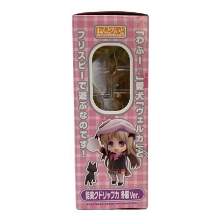 Gift (ギフト) フィギュア 能美クドリャフカ 冬服Ver. ねんどろいど