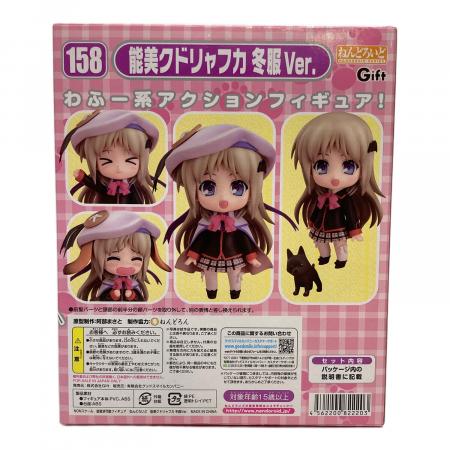 Gift (ギフト) フィギュア 能美クドリャフカ 冬服Ver