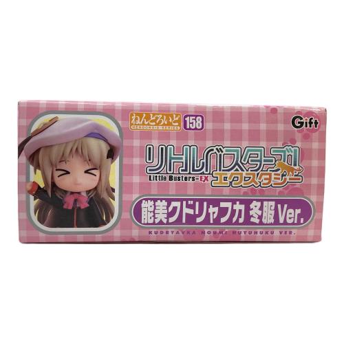 Gift (ギフト) フィギュア 能美クドリャフカ 冬服Ver. ねんどろいど