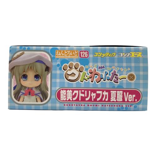 コンプティーク コンプエース フィギュア 能美クドリャフカ 夏服Ver. ねんどろいど