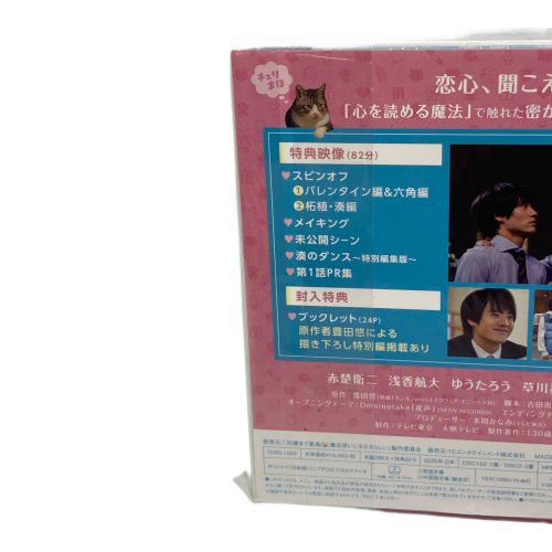 DVD 30歳まで童貞だと魔法使いになれるらしい 〇