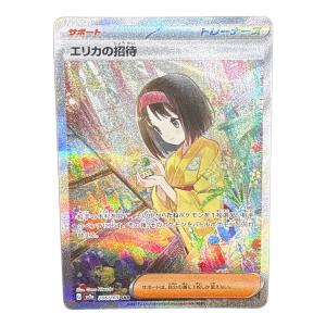 ポケモンカード エリカの招待 206/165 SAR