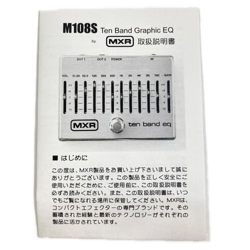 MXR (エムエックスアール) イコライザー 箱・取説付き ten band eq M108S