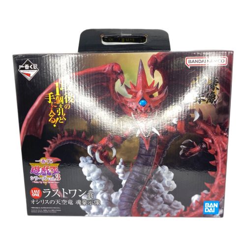 BANDAI (バンダイ) 遊戯王 開封品 ラストワン賞 オシリスの天空竜 魂豪示像