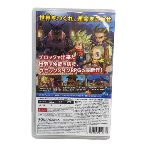 SQUARE (スクエア) Nintendo Switch用ソフト ドラゴンクエストビルダーズ2 破壊神シドーとからっぽの島 CERO A (全年齢対象)