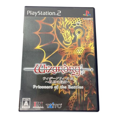 ウィザードリィ 外伝 戦闘の監獄 Playstation2用ソフト CERO A (全年齢対象)