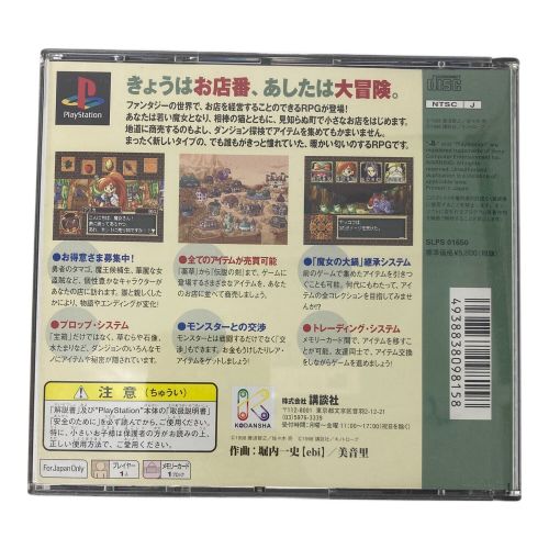 だんじょん商店街 Playstation用ソフト CERO A (全年齢対象)