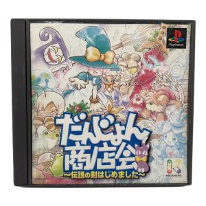 KODANSHA(コウダンシャ) だんじょん商店会～伝説の剣はじめました～ Playstation用ソフト 1998年発売 CERO A (全年齢対象)