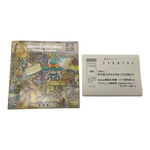 KODANSHA(コウダンシャ) だんじょん商店会～伝説の剣はじめました～ Playstation用ソフト 1998年発売 CERO A (全年齢対象)
