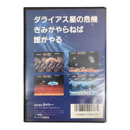 メガドライブ用ソフト 箱破損有 説明書付 ダライアスⅡ -