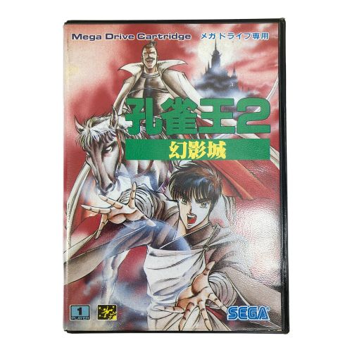 メガドライブ用ソフト 箱・説明書付 孔雀王2 幻影城 -