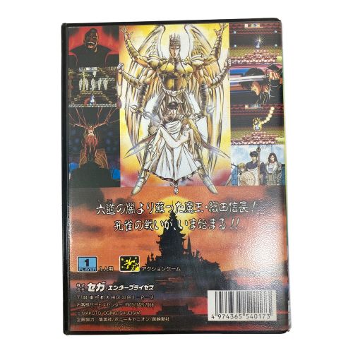 メガドライブ用ソフト 箱・説明書付 孔雀王2 幻影城 -