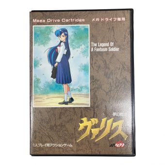 メガドライブ用ソフト 箱・説明書付 夢幻戦士 ヴァリス -