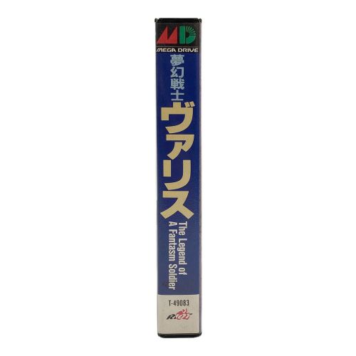 メガドライブ用ソフト 箱・説明書付 夢幻戦士 ヴァリス -