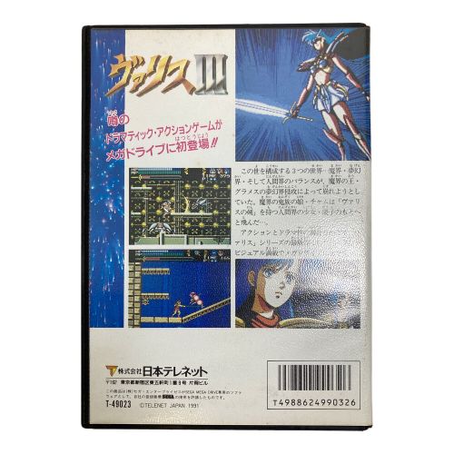 メガドライブ用ソフト 箱・説明書付 ヴァリスⅢ -