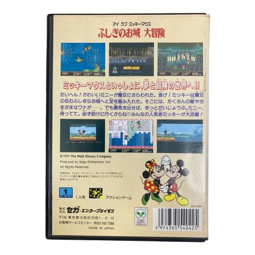 メガドライブ用ソフト 箱・説明書付 アイ ラブ ミッキーマウス ふしぎのお城 大冒険 -