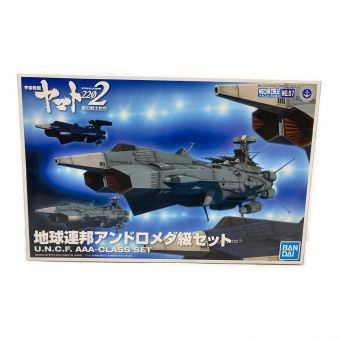 宇宙戦艦ヤマト2202 愛の戦士たち (バンダイ) プラモデル 地球連邦アンドロメダ級セット