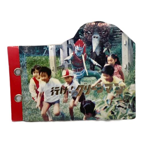 行け！グリーンマン　ミニカード28枚セット