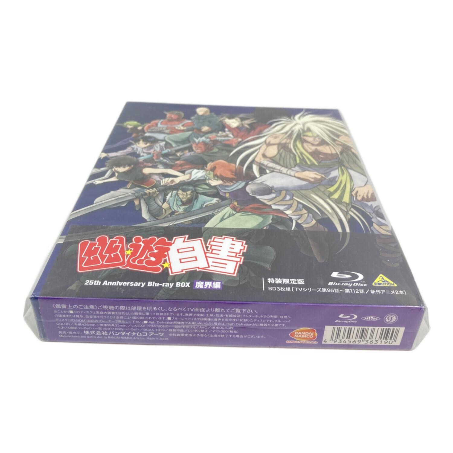 Blu-ray 特装限定版 幽遊白書 魔界編 〇｜トレファクONLINE