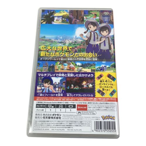 Nintendo Switch用ソフト ポケットモンスター バイオレット CERO A (全年齢対象)