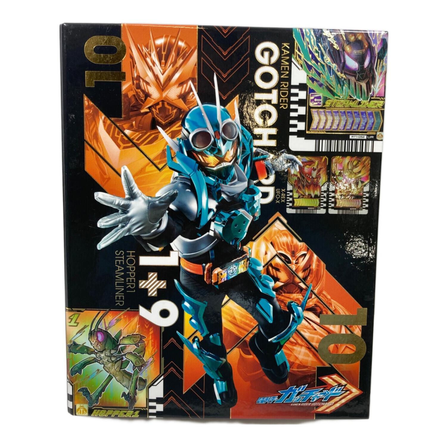 仮面ライダーガッチャード (バンダイ) 仮面ライダー バインダー付