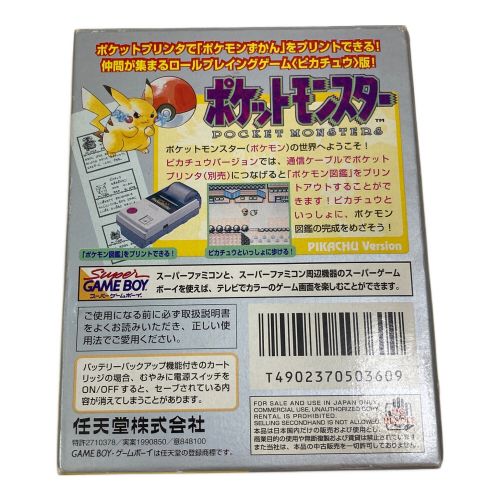 ゲームボーイ用ソフト ポケットモンスターピカチュウ版 -