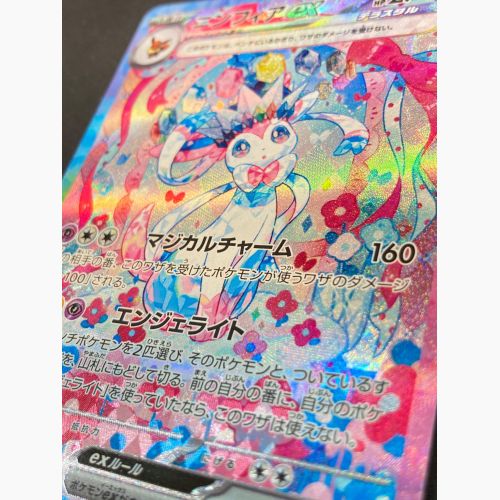 ポケモンカード ニンフィアex 212/187 SAR