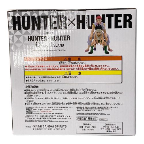 BANDAI (バンダイ) HUNTER×HUNTER 未開封品 ラストワン賞 ゴン×キルア×ヒソカ Revible Moment