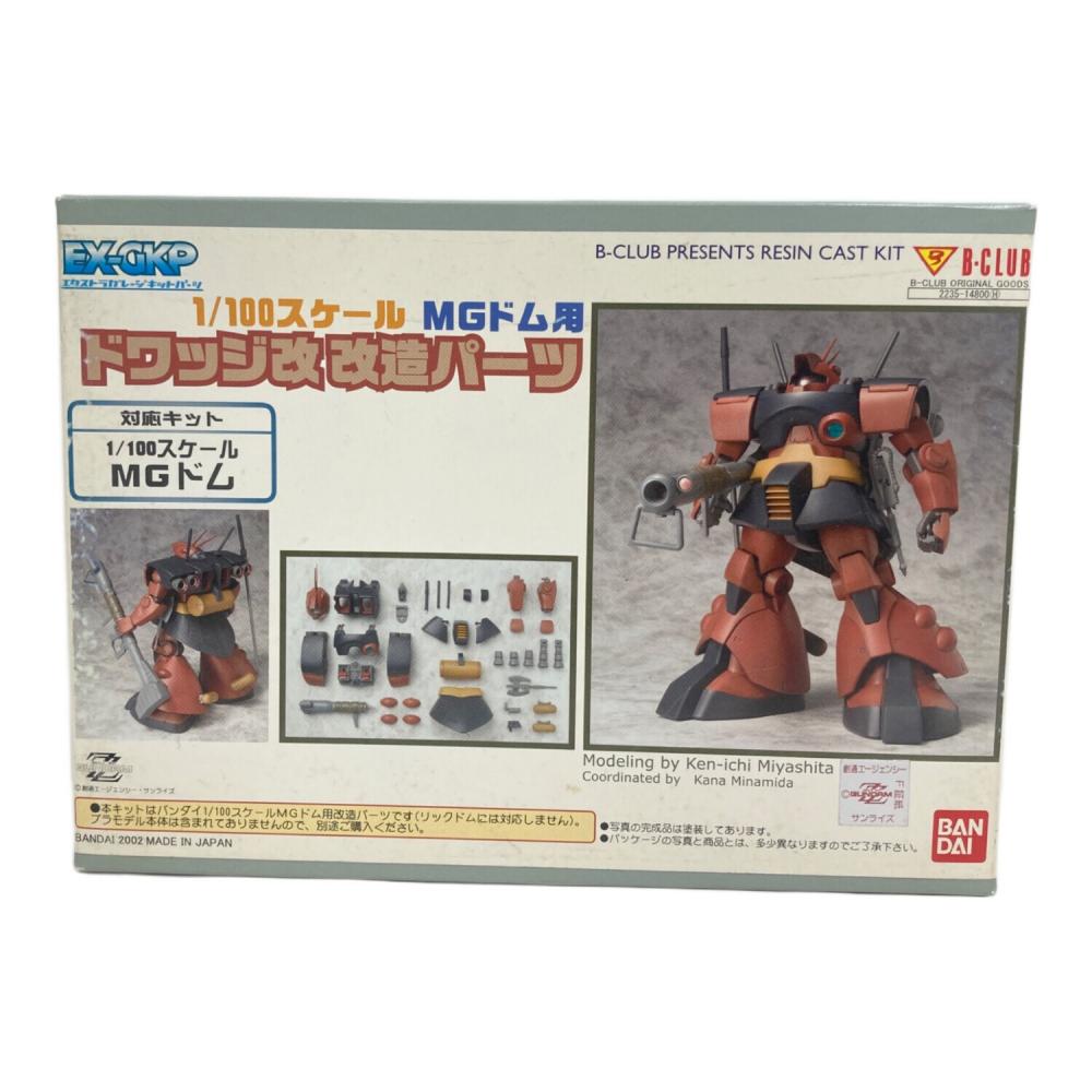 BANDAI (バンダイ) ガレージキット 1/100スケール MGドム用ドワッジ改 