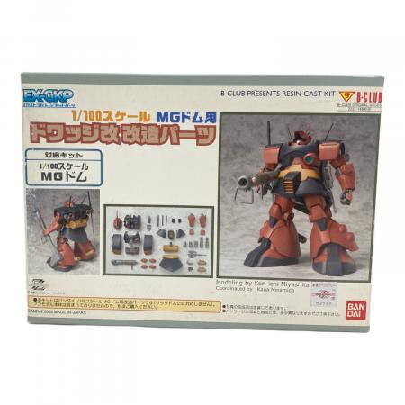 BANDAI (バンダイ) ガレージキット 1/100スケール MGドム用ドワッジ改