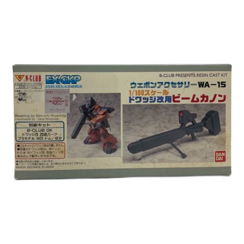 BANDAI (バンダイ) ガレージキット ウェポンアクセサリー WA-15 1/100スケール ドワッジ改用ビームカノン