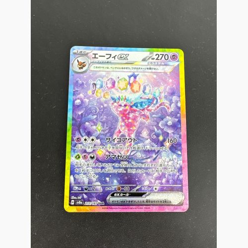 ポケモンカード エーフィex 211/187 SAR