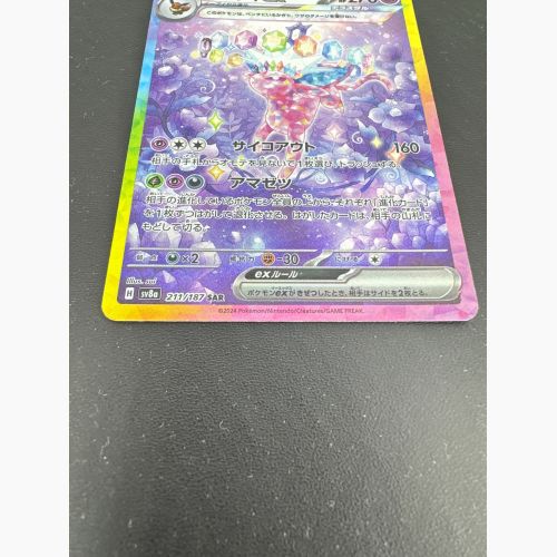 ポケモンカード エーフィex 211/187 SAR