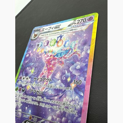 ポケモンカード エーフィex 211/187 SAR