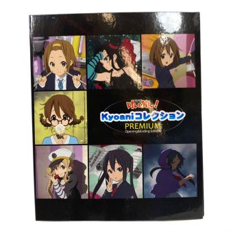 けいおん kyoaniコレクション プレミアム