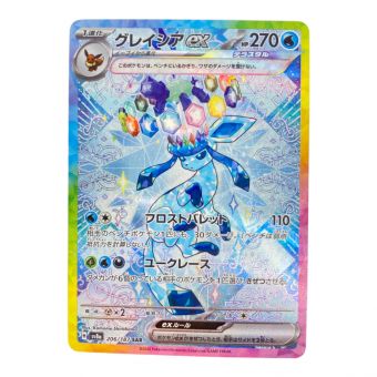 ポケモンカード グレイシアex 206/187 SAR