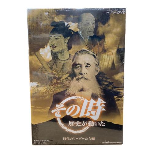 日本クラウン株式会社 NHKきんきメディアプラン その時歴史がうごいた 時代のリーダーたち編