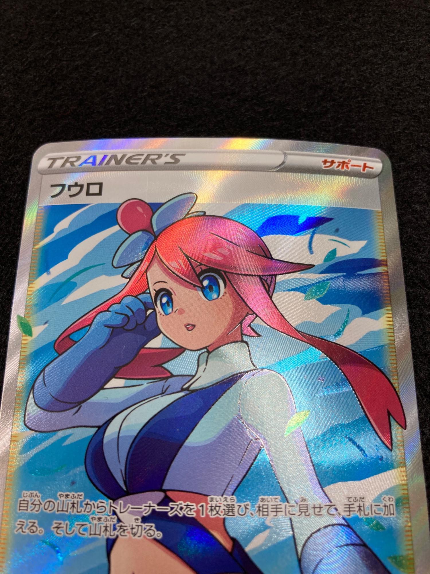 フウロ トレーナーカード 36697.webp