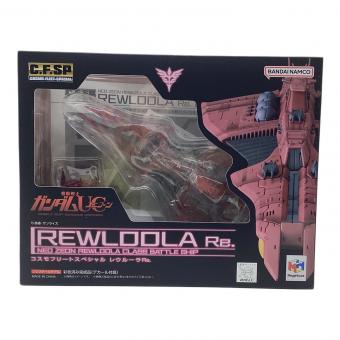 バンダイナムコ コスモフリートスペシャル レウルーラRe フィギュア