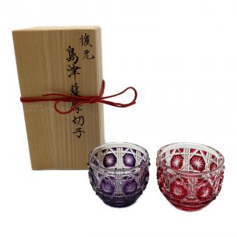 薩摩ガラス工芸 (サツマガラスコウゲイ) 切子 復元島津薩摩切子 2Pセット