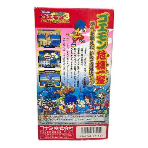 がんばれゴエモン3 獅子重禄兵衛のからくり卍固め スーパーファミコン用ソフト -