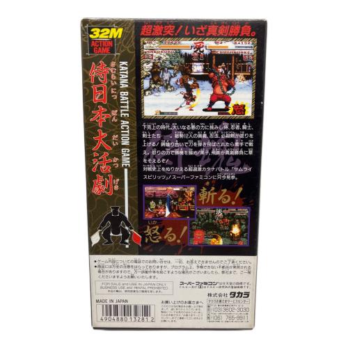 TAKARA(タカラ) SAMURAI SPIRITS(サムライスピリッツ) スーパーファミコン用ソフト レトロゲーム 1993年発売