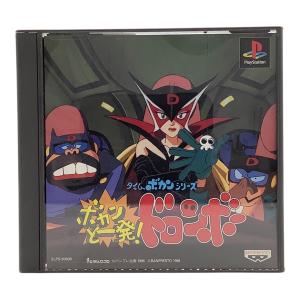 BANPRESTO　ボカンと一発! ドロンボー Playstation用ソフト