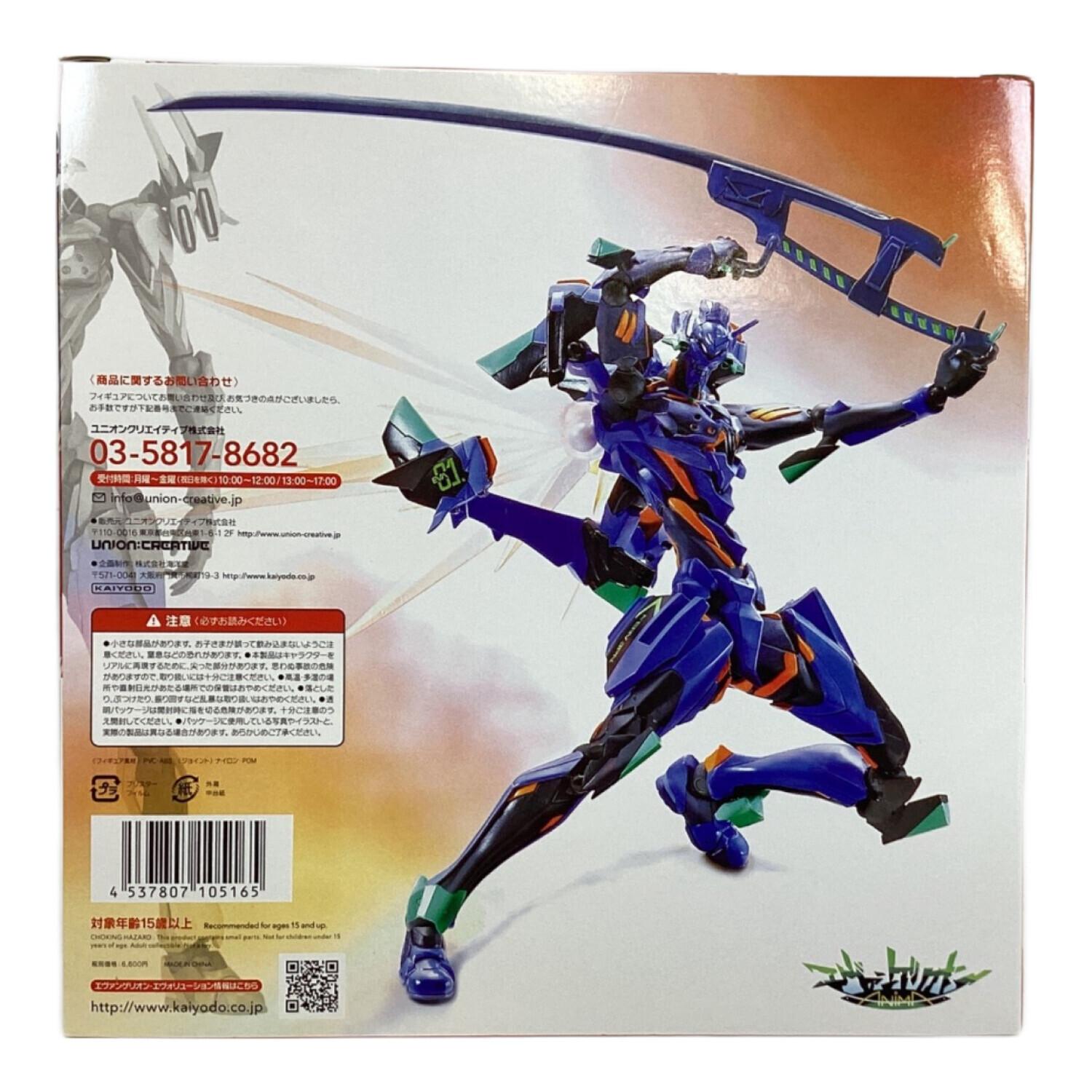 海洋堂 (カイヨウドウ) エヴァンゲリオン新劇場版 開封品 EVA-01 FINAL