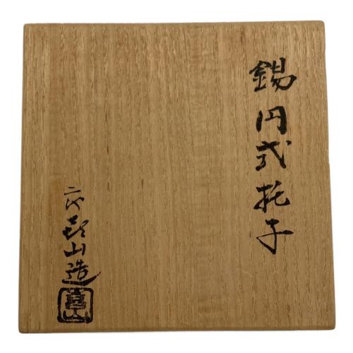二代喜山造 茶托 錫 5Pセット