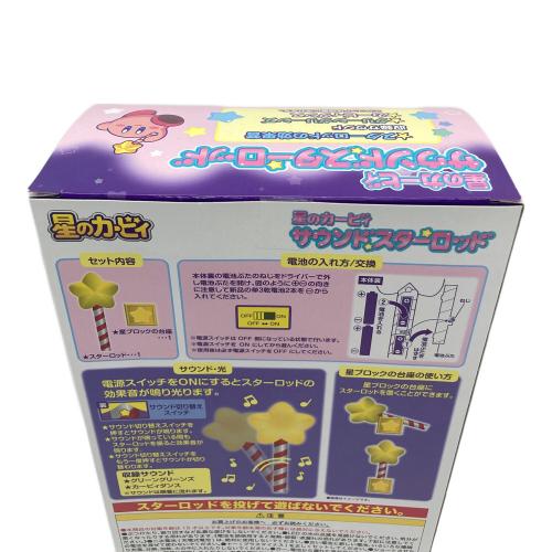 星のカービィ (ホシノカービィ) サウンドスターロッド
