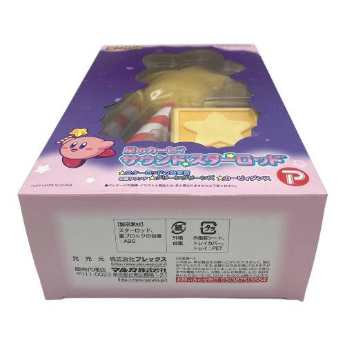 星のカービィ (ホシノカービィ) サウンドスターロッド