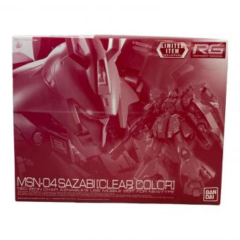 BANDAI (バンダイ) ガンプラ RG 1/144 サザビー[クリアカラー] プラモデル『機動戦士ガンダム 逆襲のシャア』