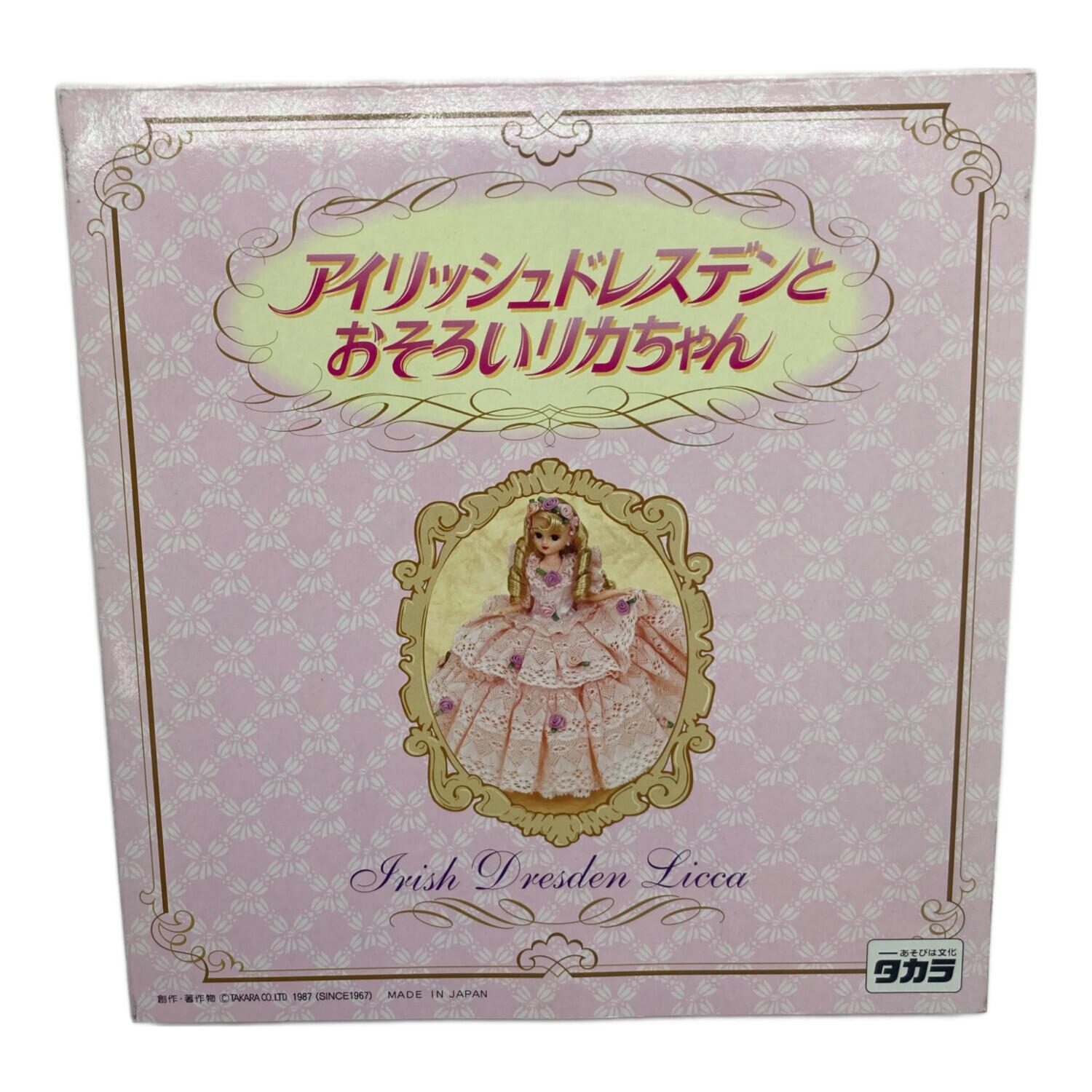 アイリッシュドレスデン リカちゃんⅡ アイリッシュドレスデンと